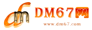北京-申请注册科技公司提供代理记账资质办理-DM67信息网